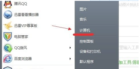 Win7隐藏文件夹恢复教程