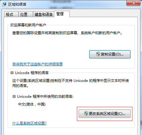 Win7系统安装出现乱码解决教程