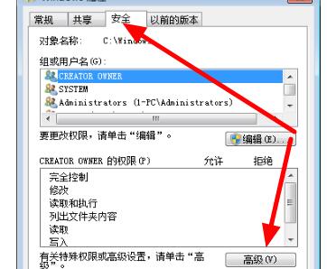 Win7文件夹属性变灰色解决教程