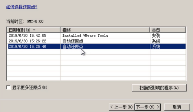 Win7系统修复教程