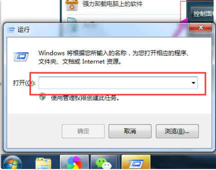 Win7删除开机密码