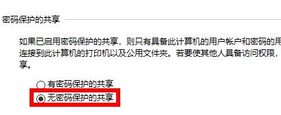 Win7共享文件夹无权限访问