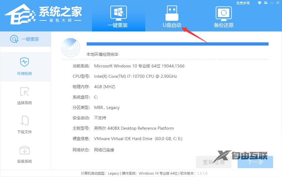 华为MateBook E电脑怎么将Win7升级到Wi