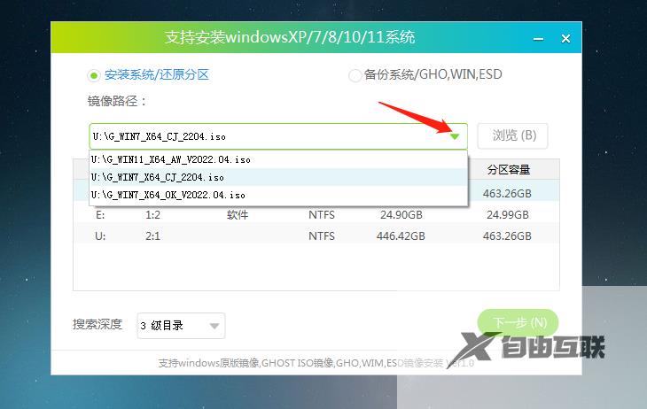 Win7电脑出现依赖服务或组无法启动问题