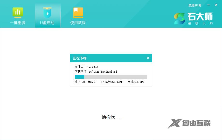 Win7电脑出现依赖服务或组无法启动问题