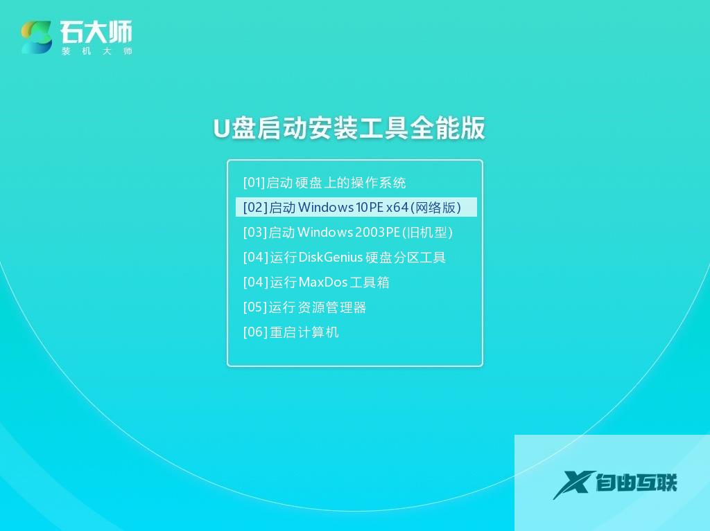 Windows7纯净版系统怎么安装？