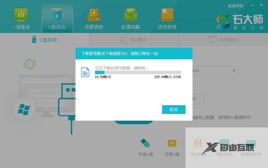 Win7电脑变成蓝屏0x0000040怎么办？Win