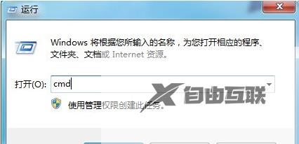 Win7无internet访问权限解决教程