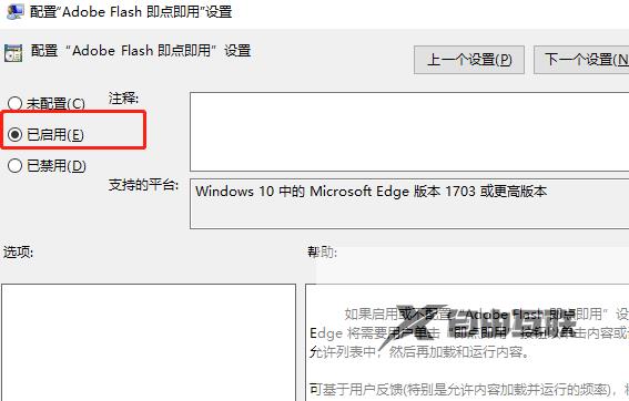 Win7edge浏览器看视频黑屏怎么解决？