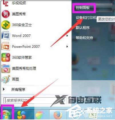 Win7电脑版本过低怎么升级？