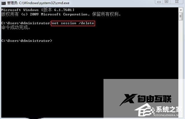 Win7计算机连接数量最大值怎么解决