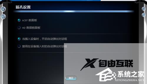 Win7麦克风说话没声音