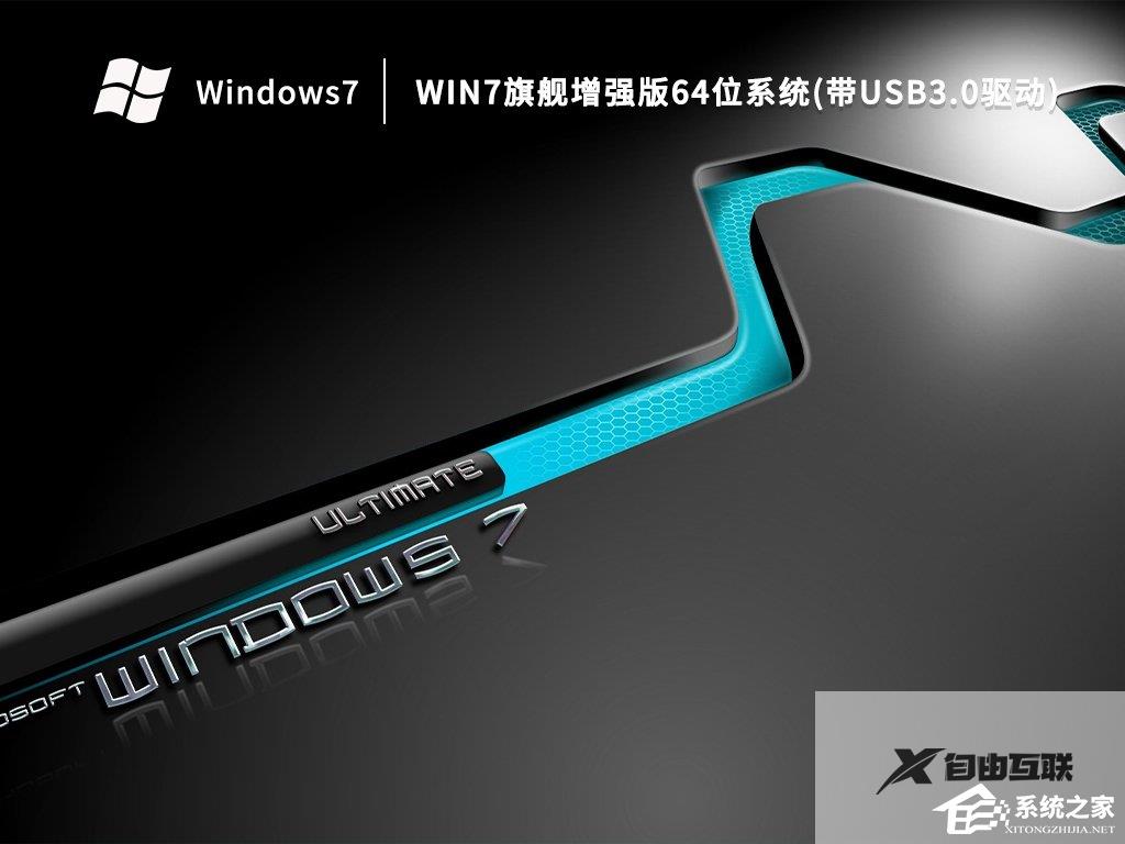 重装Win7后USB鼠标键盘不能用怎么办