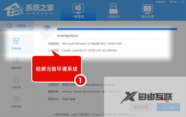 老电脑怎么更新系统到Win7？