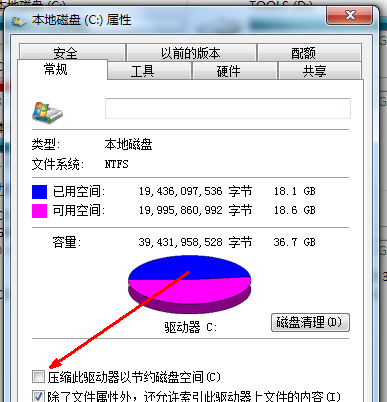 Win7电脑C盘满了怎么清理