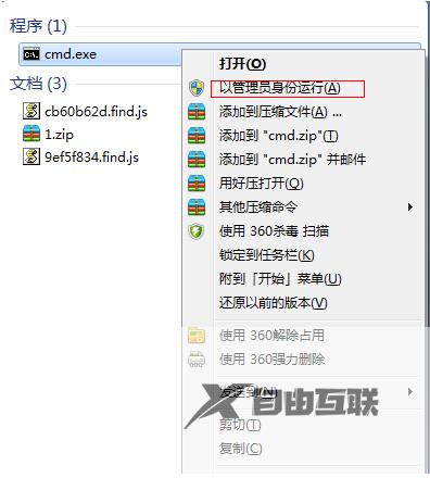 Win7系统如何开热点？