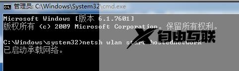 Win7系统如何开热点？