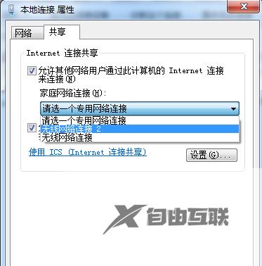 Win7系统如何开热点？