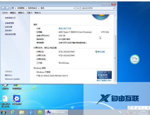 Win7原版系统在哪下载？Win7原版ios镜