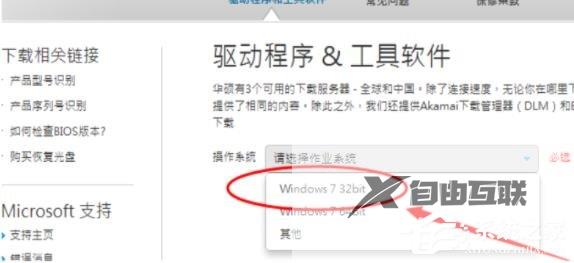 Win7笔记本电脑蓝牙驱动怎么安装？