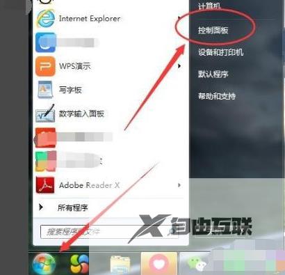 Win7虚拟键盘如何禁用？禁用Win7虚拟键