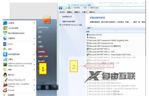 Win7系统office2010闪退怎么解决？