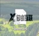 Win7系统下boot.ini文件在哪？