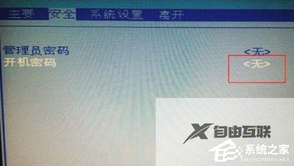 Win7系统如何取消开机密码？Win7开机密