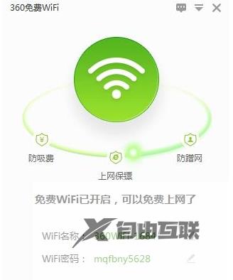 Win7电脑怎么开启WiFi热点？