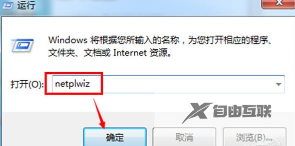 Win7开机登录界面怎么取消?Win7取消开