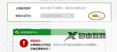 Win7系统无法修改ie浏览器主页怎么回事