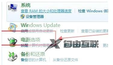 Win7安装完后没有亮度调节怎么办？Win7