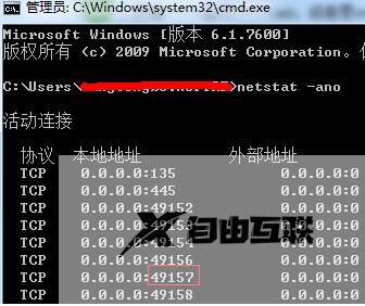 Win7怎么查看端口是哪个进程？Win7怎么