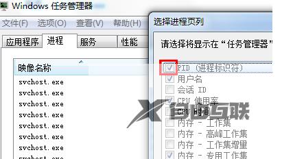 Win7怎么查看端口是哪个进程？Win7怎么