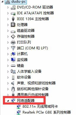 Win7网络适配器打不开