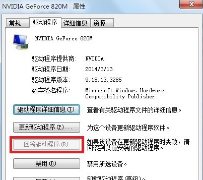 Win7出现0x0000001a蓝屏代码