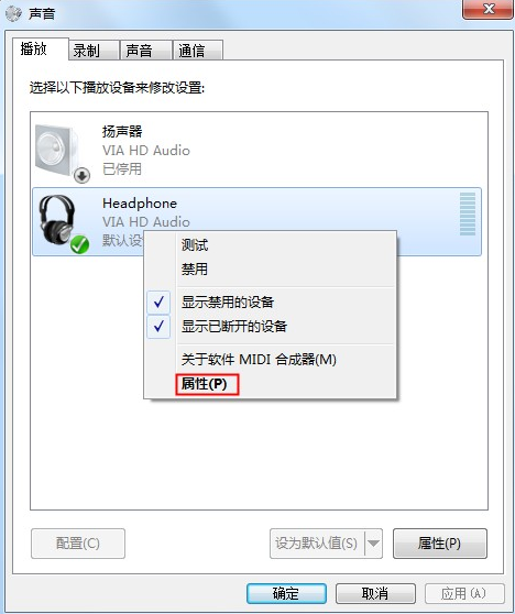 Win7系统重装后耳机没声音