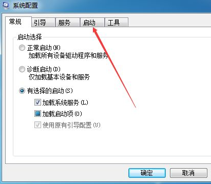 Win7软件开机自启动怎么关闭