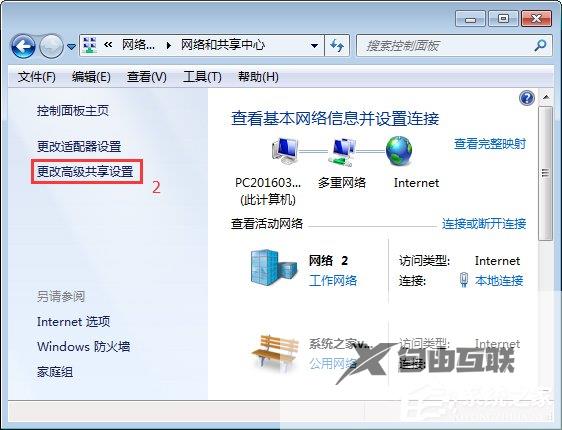 Win7开启smb服务的操作方法