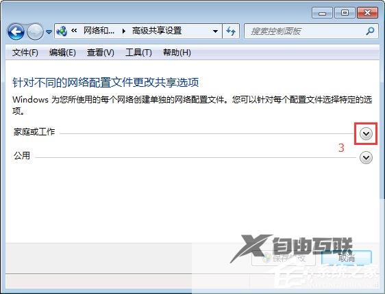 Win7开启smb服务的操作方法