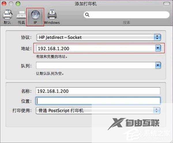 电脑添加网络打印机教程