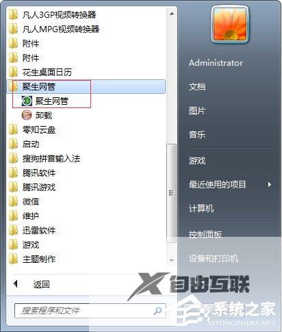 Win7玩游戏网络延时高的解决教程