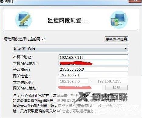 Win7玩游戏网络延时高的解决教程