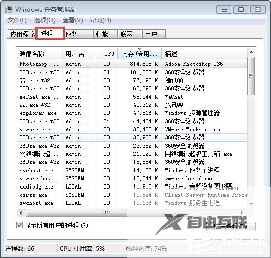 Win7玩游戏网络延时高的解决教程