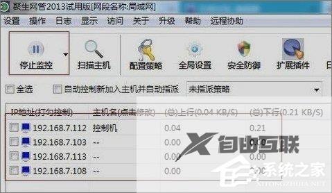 Win7玩游戏网络延时高的解决教程