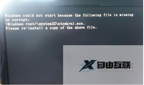 Win7开机失败并提示ntoskrnl.exe文件丢