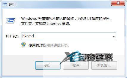 Win7系统关闭hkcmd.exe