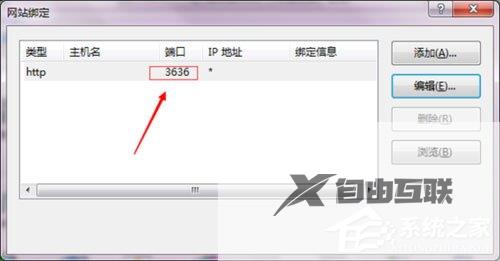 Win7设置IIS端口教程