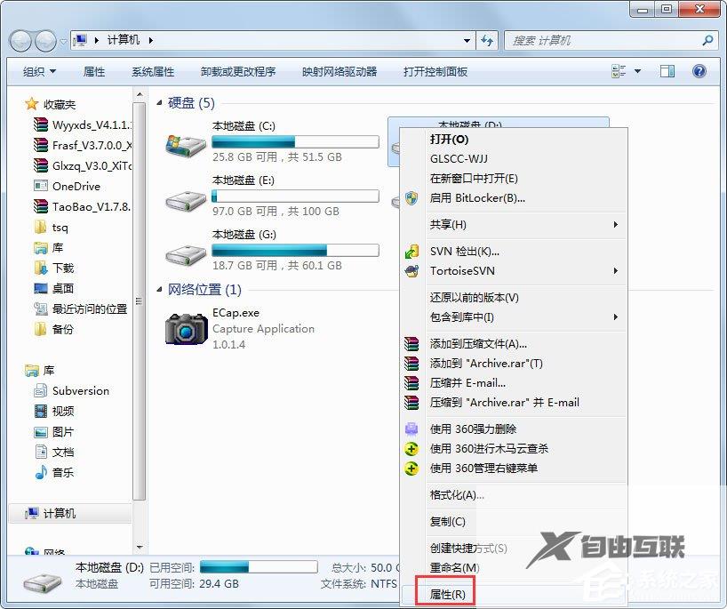 Win7共享设置方法