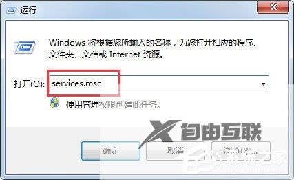 Win7提示错误代码0x80004005